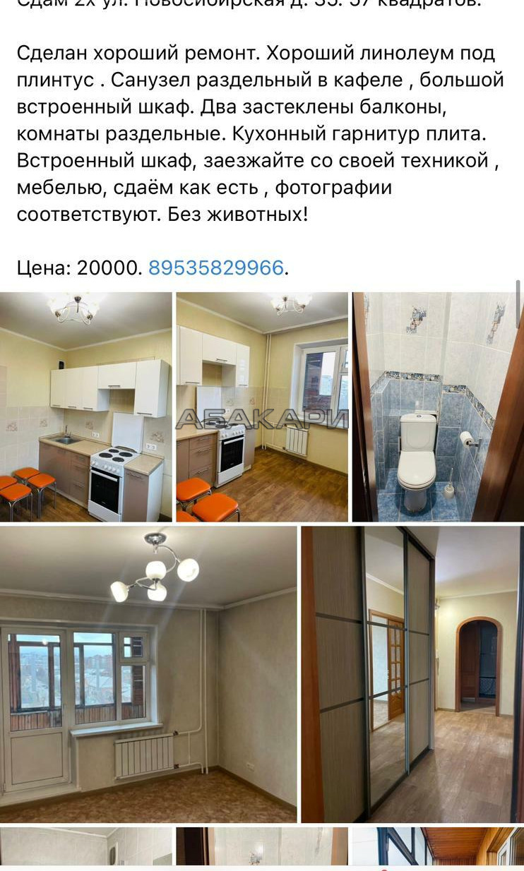 2-комнатная Новосибирская  за 20000 руб/мес фото 1